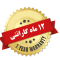 گارانتی-میتره-1 گارانتی-میتره-1